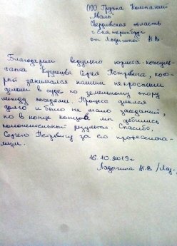 Ладыгина Н.В.