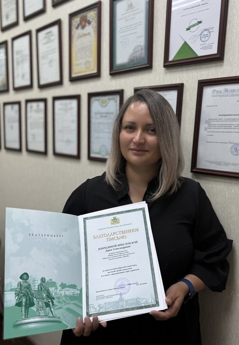 Благодарность