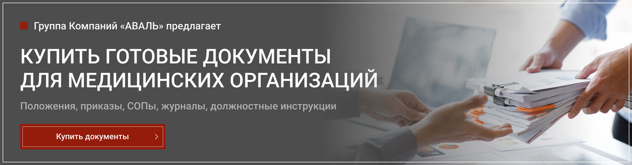 Купить документы