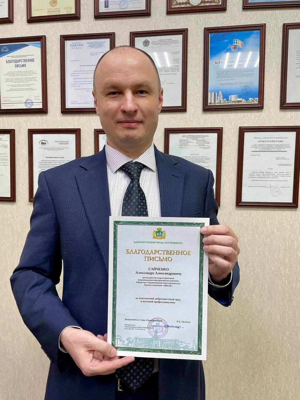Руководитель отдела правового сопровождения корпоративных клиентов ООО «Группы компаний «АВАЛЬ» Сайченко А.А.